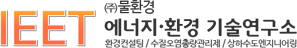 (주)물환경